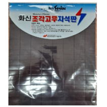 고무 자석 160pcs 잘라쓰는 양면테이프 떼어쓰는 스티커 냉장고부착 좌석, 고무자석 15mmx25mm 160pcs