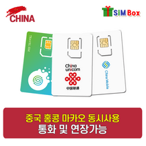 중국유심 4G 무제한 유심칩 3일 15일 20일 30일 차이나유니콤 차이나모발 연장가능, 2_중국CU 30일  8GB+우편, 1개