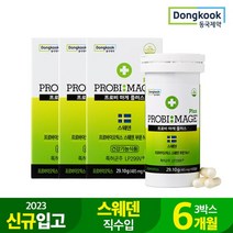 동국제약 23년신규입고 스웨덴직수입 유산균 프로비마게플러스 3박스 6개월분, 단품