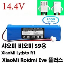 샤오미 라이드스토 XiaoMi Lydsto R1 충전식 리튬 이온 호환 배터리, 5200mAh