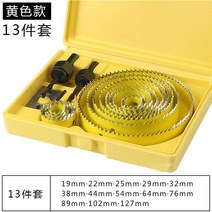 홀쏘 확공 원형 목공 펀칭기 비트 다용도 조각 펀칭 DIY 세트, 옵션10