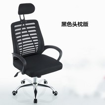 사무실의자 편안한의자, 등받이 헤드레스트 해피(소매 제외), 강철 발, 고정 팔걸이