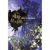 이노플리아 패왕 묵시록 2, One color | One Size@1