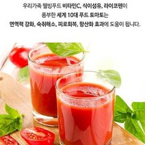 청림농원토마토액기스50개 토마토 액기스50개, 1box, 120ml