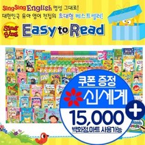 [전집] 씽씽영어 Easy to Read 전60권, 한국톨스토이
