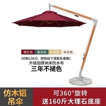 대형 파라솔 테라스 야외 자외선차단 정원용 접이식 그늘막 팬션 수영장, 200x200cm, 레드 원형 파라솔(레귤러핏)