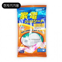 린레이 전자기기용 크리너티슈 10매 가전기기 클리너 액정 광택 조명 컴퓨터, 상세페이지 참조