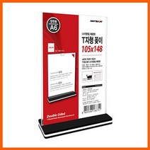 프로라인 투명아크릴 사인 세로 피오피 판 POP 싸인 105x148mm 마트 W591A74 양면 표지판 T자형A6 꽂이 광고 진열 편의점 명찰 명패