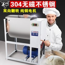 업소용 밀가루반죽기 상업용 식당 반죽기 대용량, 304스테인리스 5kg 2200W