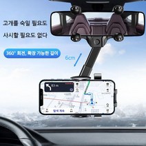 haikon 내려다볼 필요 없어 자동차 백미러 전용 핸드폰 거치대, 검은색