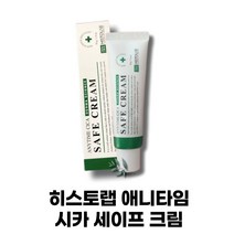 정품 histolab 히:스토랩 수분 시카 진정 보습 크림 히스토랩재생크림 히스토랩시카크림 시카세이프크림 히스토랩세이프크림 히스토랩대용량 애니타임 시카 세이프 크림 50g 1개