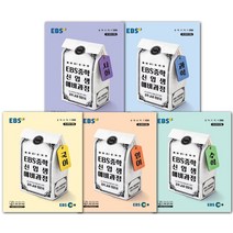 EBS 중학 신입생 예비 과정 국어 영어 수학 사회 과학, 초등6학년