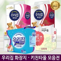 무형광 키친타월 화장지 두루마리 펄프 주방 키친 타월 타올 치킨 티슈 휴지 두루말이 롤, 우리집키친타올130매6롤