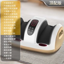시원한 종아리 발 마사지기 기계 발 다리 마사지 안마기 맛사지, 화이트 프리미엄 골드