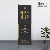 [학원 배너] 고급 PET지 실사 출력 실내 실외 물통 스탠드 거치대 배너 제작 600x1800, 디자인10 - 고급쿨코팅(유광)