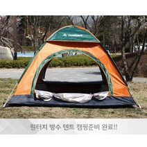 원터치텐트 4인부터 10인 가족대형텐트 방수가능, 4-5인용