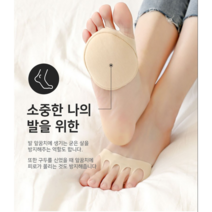 앞바닥패드 발보호패드 발바닥신발 앞바닥신발 두꺼워짐 통증방지 미끄럼방지 발마모방지 하이힐 소프트스펀지창 순면발보호대