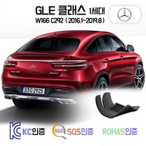 벤츠 GLE250 GLE350 GLE63 AMG 코일매트 W166 C292 카매트 발매트 바닥 시트 발판 깔판 차량용 차량 자동차 매트 실내 메트, 브라운, W166 [AMG] (2016.1~2019.8), 1열+2열