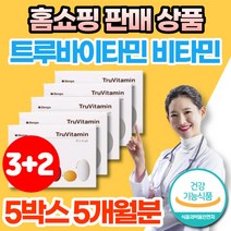 고함량 프리미엄 트루 투루 바이타민 트루아 트루바이 비타민 올인원 원데이 데일리 우먼 맨즈 팩 멀티팩 하루한포 영양제, 5개, 30포