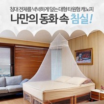 W65A7D4이파인 원형 캐노피 모기장 천장 설치형 공주 방 자녀방 꾸미기 딸 침대 텐트 원터치 사각 형 아기