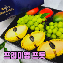 메리네마켓 고급선물 ] 고당도 꿀 과일 선물세트 프리미엄 과일 지인 회사 가족 추석 설 명절선물, 프리미엄 혼합세트 1호