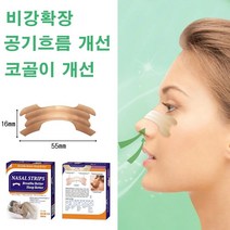 보물 코골이 코막힘 비강확장기 코 밴드 30매, 16폭