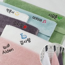 네임코코 어린이집 고리 수건 4+1 이름 자수 돌답례품 네임타올, 1매입, TW01P-이름5장
