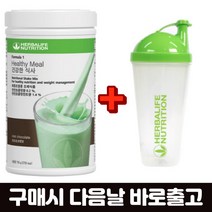허벌라이프 단백질쉐이크 민트초코+정품 쉐이커 세트 750G 체중조절용 체중조절용정품 허벌라이프단백질쉐이크 민트 민트초코맛 민트맛