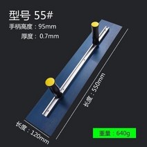 스퀴지 감마 나이프 받아 퍼티 도구 페인트 칼로 도배하다 회벽 파우더 전용 철판 신기 안 4758349834, 알루미늄 합금 양손 55#