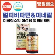 미국 직수입 멀티비타민미네랄 포우먼 여성 종합 영양제 비타민 피로회복 멀티비타민 식약처인증 90캡슐, 90정, 1개