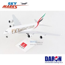 다론 비행기모형 에미레이트항공 50주년 A380 Emirates A380 50th Anniversary 1/200 SKR1034