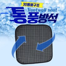 옥토 노블통풍방석 은사체크