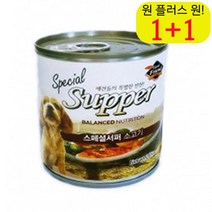 이탈리안그레이하운드 애견통조림 진돗개 강아지통조림 비글 반려견습식사료 소고기, 1개