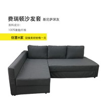 IKEA 이케아 프리헤텐 소파커버 쇼파 베드 커버 FRIHETEN, AH