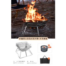 접이식 화로 바베큐 캠핑석쇠 숯불그릴 가마솥화덕 아궁이 주물난로 무쇠 아궁이 땔감 장작, 다기능 화염대 승강- 냄비 3 L
