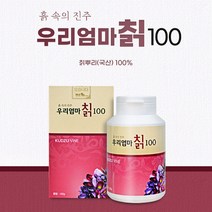 우리엄마 칡환 100 칡분말 정 건강환 첨가물 무첨가 국산 칡뿌리 칡가루 100% 환 영양 식품 추천 대용량 국내산 칡 뿌리 분말 환 40대 50대 60대, 칡환 국내산100% x1통