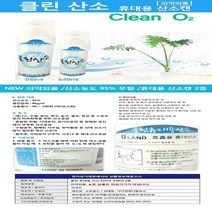[KT알파쇼핑]KD 산소캔 클린 휴대용산소 816ml x 30