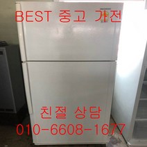 중고냉장고 삼성냉장고 삼성일반냉장고 삼성 2도어 일반형냉장고 500L, 삼성2도어냉장고