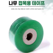 접목테이프3cmx100m