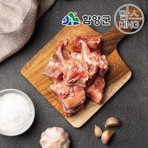 [함양군][지리산흑돼지] 등뼈 2kg, 단품