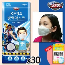 하이가드 헬로카봇 KF94 황사 방역마스크 개별포장 어린이 소형 30매(1BOX)+에어닥터 덴탈마스크 5매입