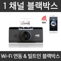 지넷시스템 1채널 블랙박스 Wi-Fi 스마트폰 연동 영상확인 빌트인, 64G