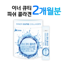 이너 큐티 콜라겐 하루한포 생선 셍선 콜라겐 피쉬 피시 콜라겐 30대 직장인 회사원 성인 여성 여자 결혼준비 예비신부 피부 건조 고민 미용 다이어트와 함께 톨라겐 콜라게 컬러겐, 2박스, 2g x 30포 (하루 1포)