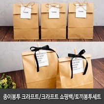 종이봉투 무지 크라프트봉투 화이트 친환경 대용량-50개입, 화이트 종이봉투 50장(소)