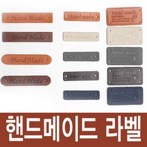 조은몰 핸드메이드 가죽라벨 사각 쎄무 비닐 핸드메이드, 1개, 라운드핸드메이드_No.4-(핑크)