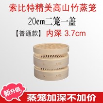2단 3단 대나무 편백나무 찜기 만들기 찜냄비 떡 세이로무시 대나무찜, 20cm 2단