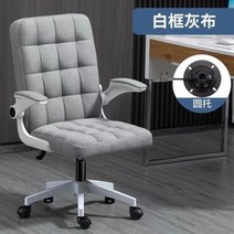 게이밍의자 제닉스 게이밍 의자 추천 컴퓨터 편안하고 앉는 학생 기숙사 안락 회의실 사무실 가정용, Light gray linen