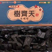 숯돌이 수제천라오스비장탄, 1개