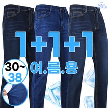 [더맨월드] MW리얼핏탄탄팬츠 1+1+1 빅사이즈 남성 외출복 작업복 가성비 우수한 바지