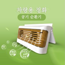 차량용 선풍기 USB + 태양열 충전 차량용 써큘레이터 환기하카 서큘레이터, 화이트, A